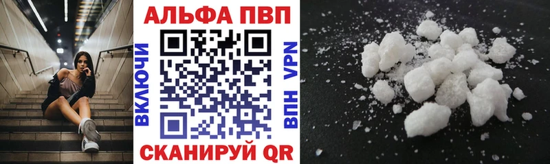 Альфа ПВП кристаллы Усть-Джегута