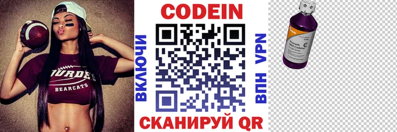 Кодеин напиток Lean (лин) Усть-Джегута