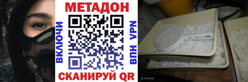 Метадон VHQ  где купить наркоту  Усть-Джегута 